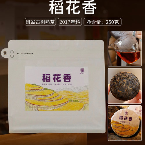 甘田茶叶轻发酵熟茶250g小玉饼