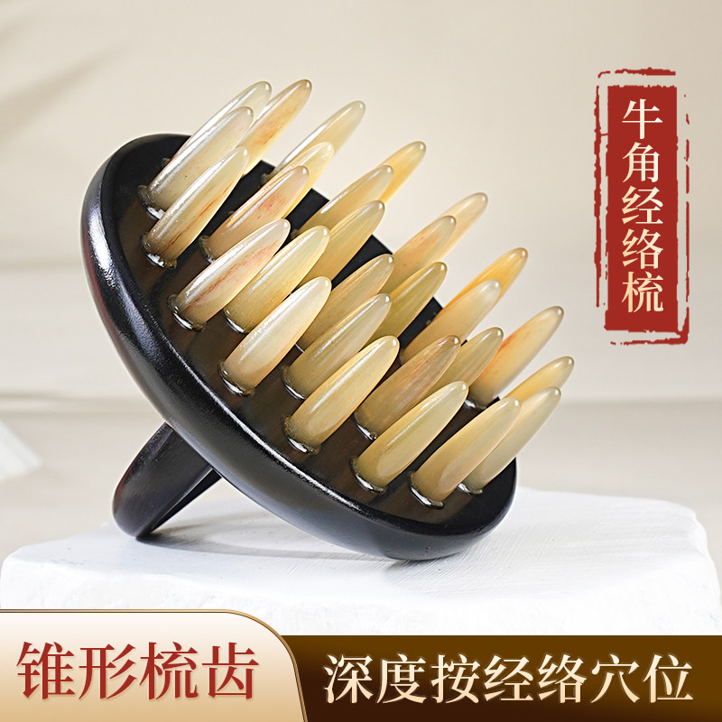 牛角头部经络梳按摩头皮尖齿天然戒指檀木梳子家用拨筋头疗可携式