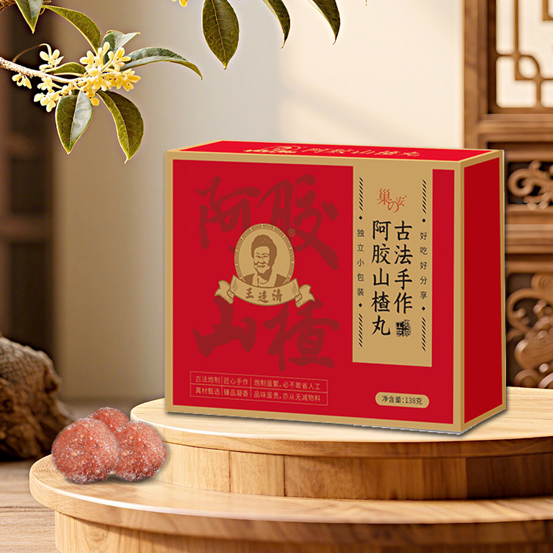 巢之安阿胶山楂丸营养健康零食