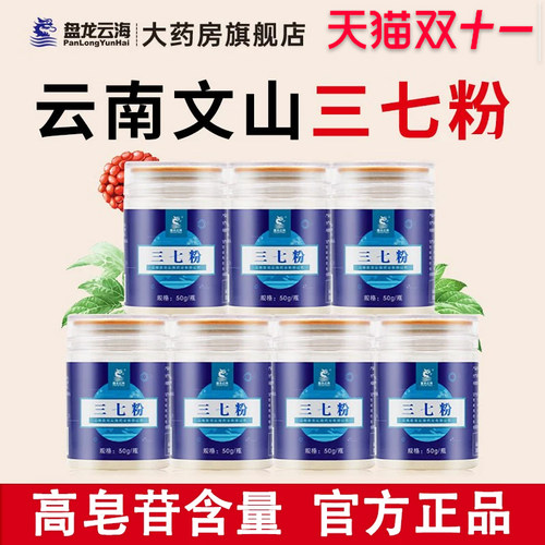 盘龙云海正品官方旗舰店