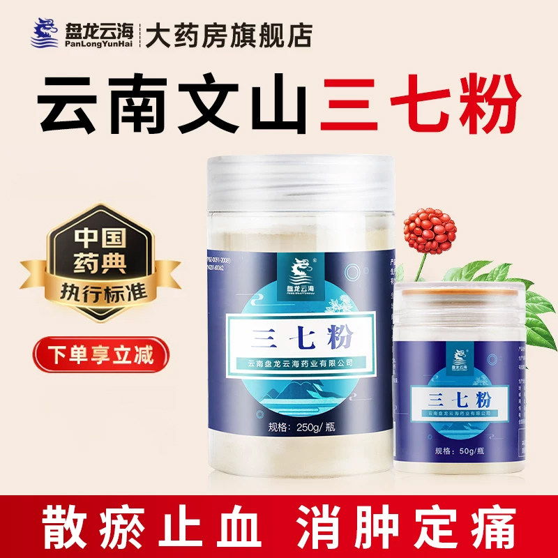 300克三七粉盘龙云海礼盒装