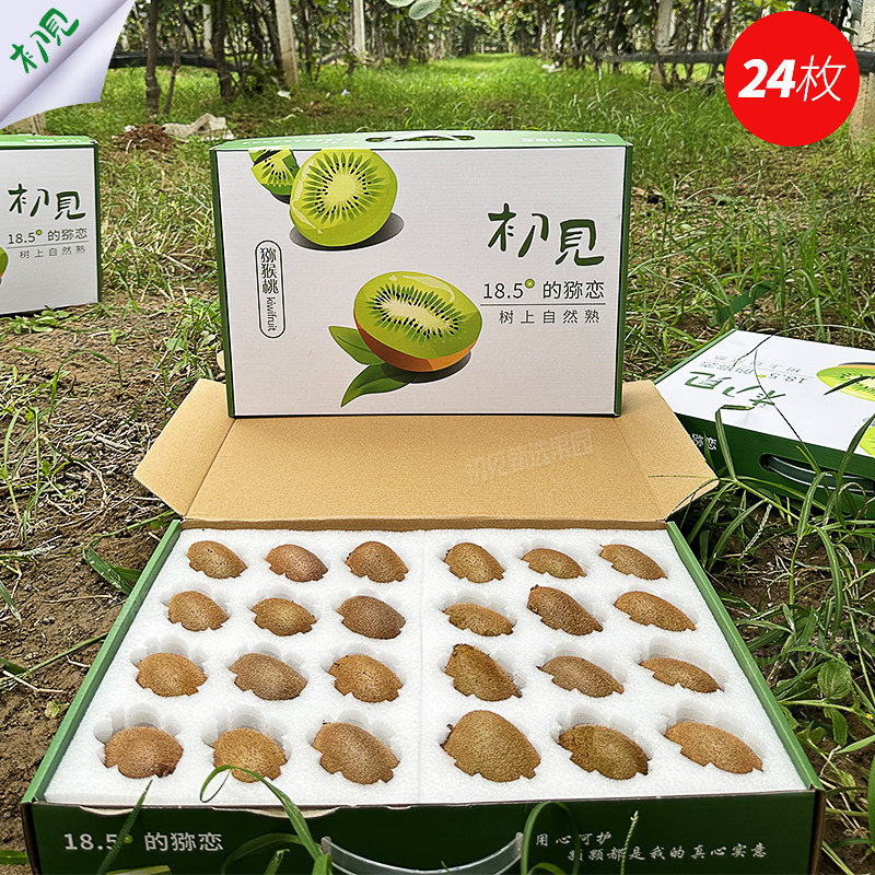 舌鲜爱周至翠香猕猴桃新鲜孕妇水果纯甜绿心奇异果翠香礼盒装大果
