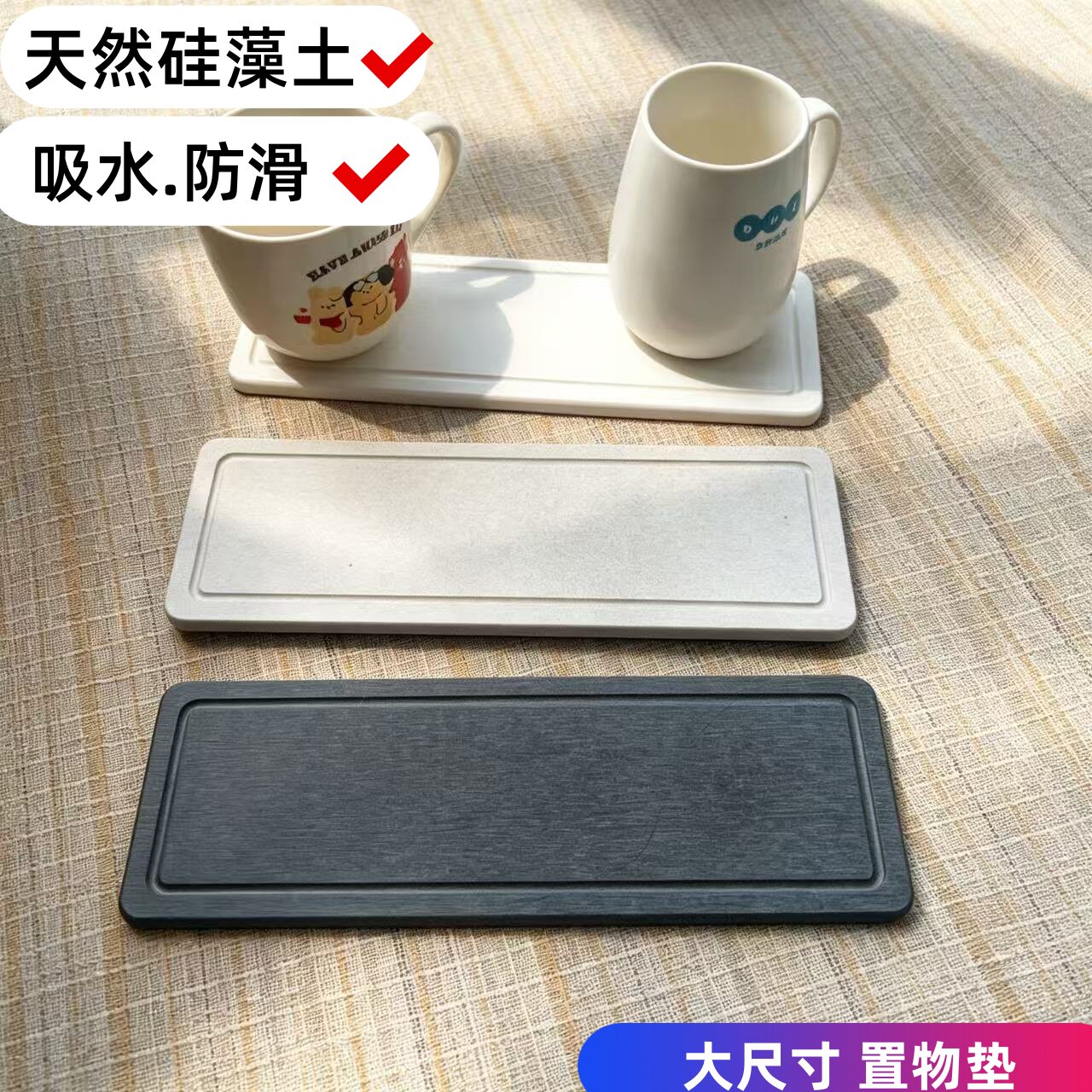 天然硅藻土置物架即时干燥垫吸水石托盘水槽托盘速干防滑沥水垫子