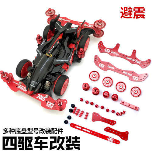 竞速比赛迷你四驱车扬楷