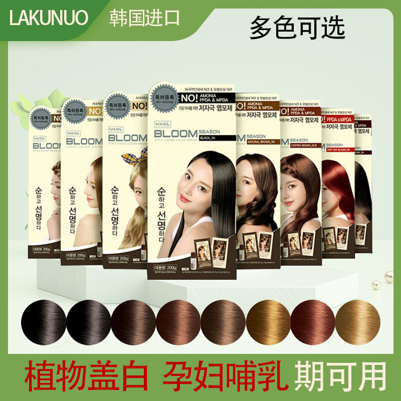 染发剂纯正品植物天然无刺激品牌不过敏自己在家染发膏女男盖白发,美发护发/假发,盖白,淘宝优惠券,粉丝福利购,淘宝优惠卷