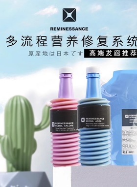 日本瑞丝高端护发倒膜头发营养流程头发修复系统mucota沐蔻丹同款