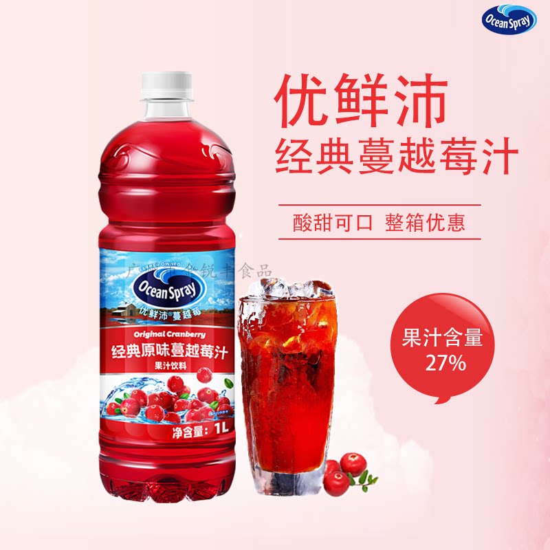优鲜沛果汁酸甜上海1L0脂肪