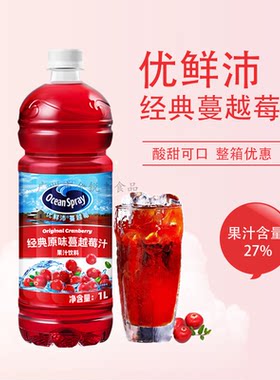 优鲜沛果汁酸甜上海1L0脂肪