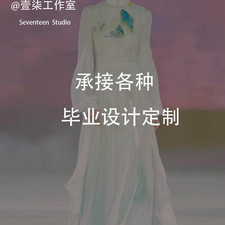 毕业设计定制一对一全程跟踪