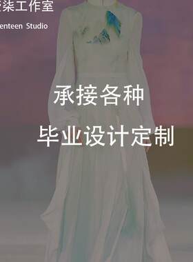 毕业设计定制一对一全程跟踪