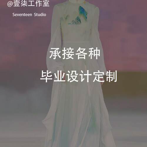 毕业设计定制一对一全程跟踪