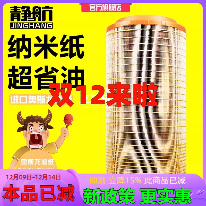 静航j6p500/550pu2652空气滤芯