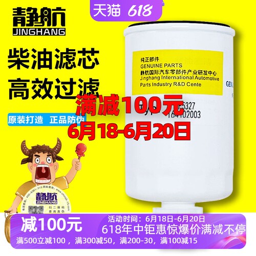 ff5327柴油滤清器滤芯
