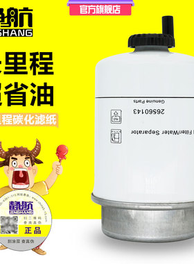 26560143柴油滤芯P551424适配帕金斯威尔信发电机901-248 P551424