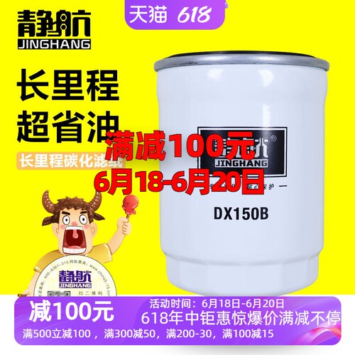 DX150B柴油滤芯1119N-015小轻卡云内货车沉淀油水分离器 YCX-6356