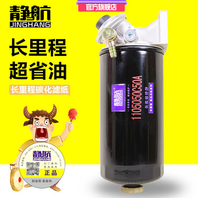 1105050C50A带泵油水分离器粗滤柴滤燃油预滤器铝座泵座总成 421