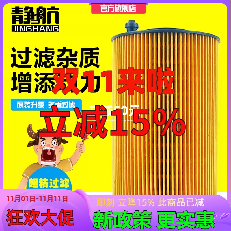 原装品质复合固化滤纸符合原厂主机过滤标准