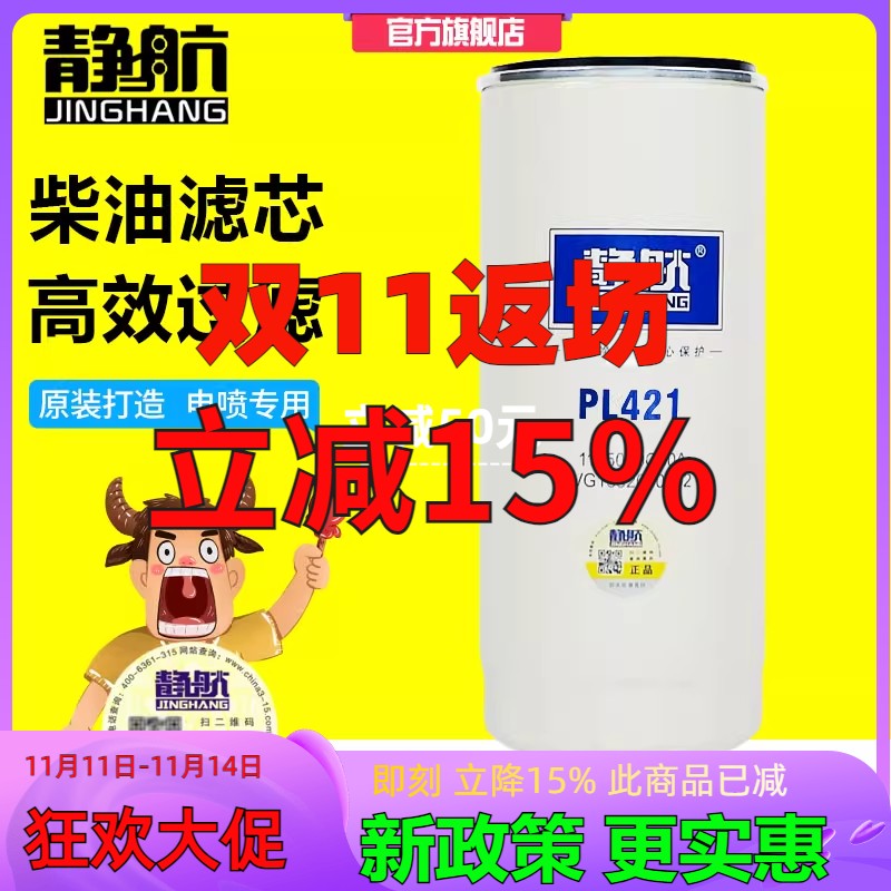 pl421分离器豪沃粗滤柴油