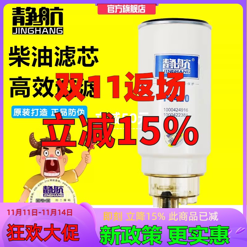 pl420适配分离器柴油滤芯