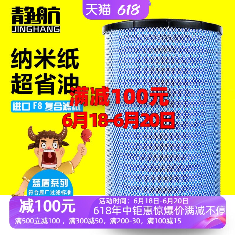 适配超能版空气滤清器