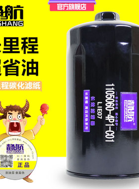 1105060-4P1-C01解放J6F领途虎VH柴油滤芯油水分离器长里程LIE07