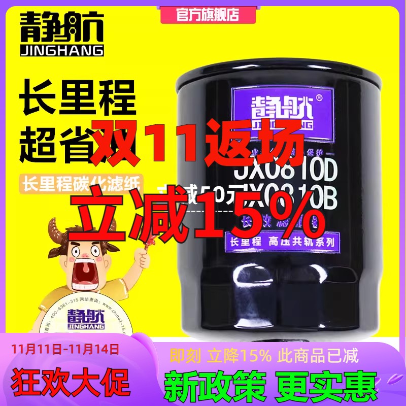 JX0810D机滤JX0810H WB202适配大柴498机油滤芯滤清器 1012010X2