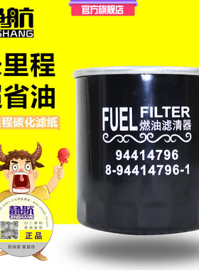 94414796柴滤CX0706A五十铃8-94414796-3柴油滤芯滤清器1104250A