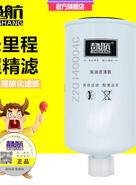 Z20140004C 柴油滤芯长效油水分离器适配潍柴WP3锐动力 CLQ-209