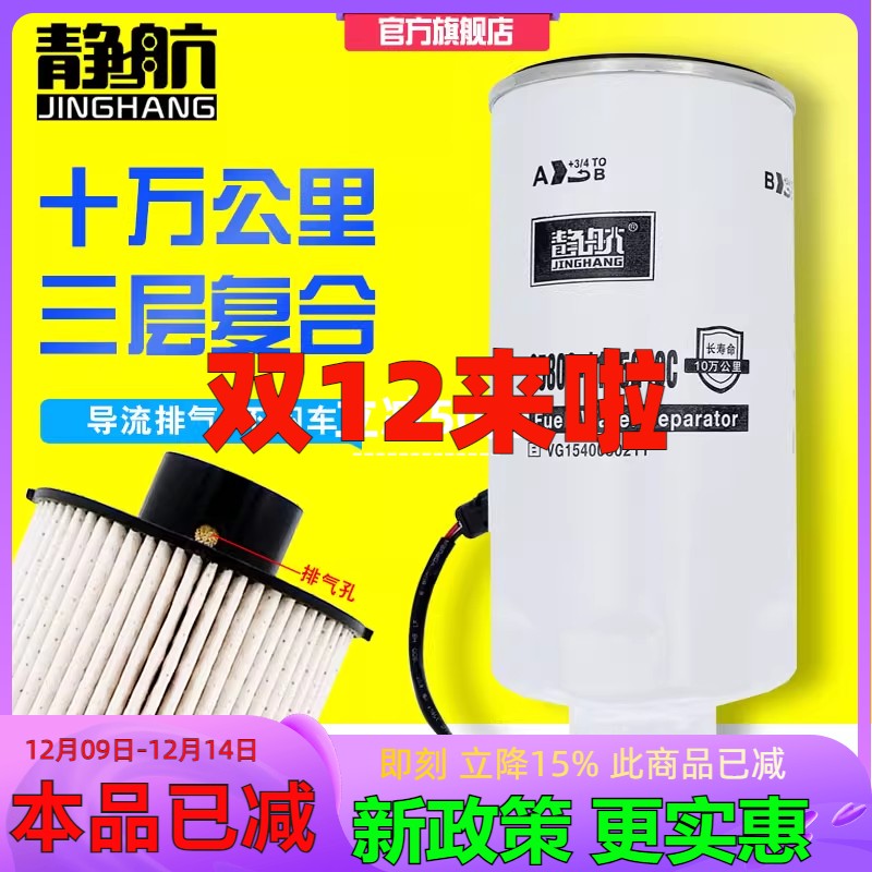 长里程适配cx1017重汽柴油滤清器