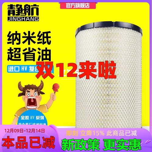 适配k2842k2843康明斯柳工856h 855N 40C5856空气滤清器空气滤芯