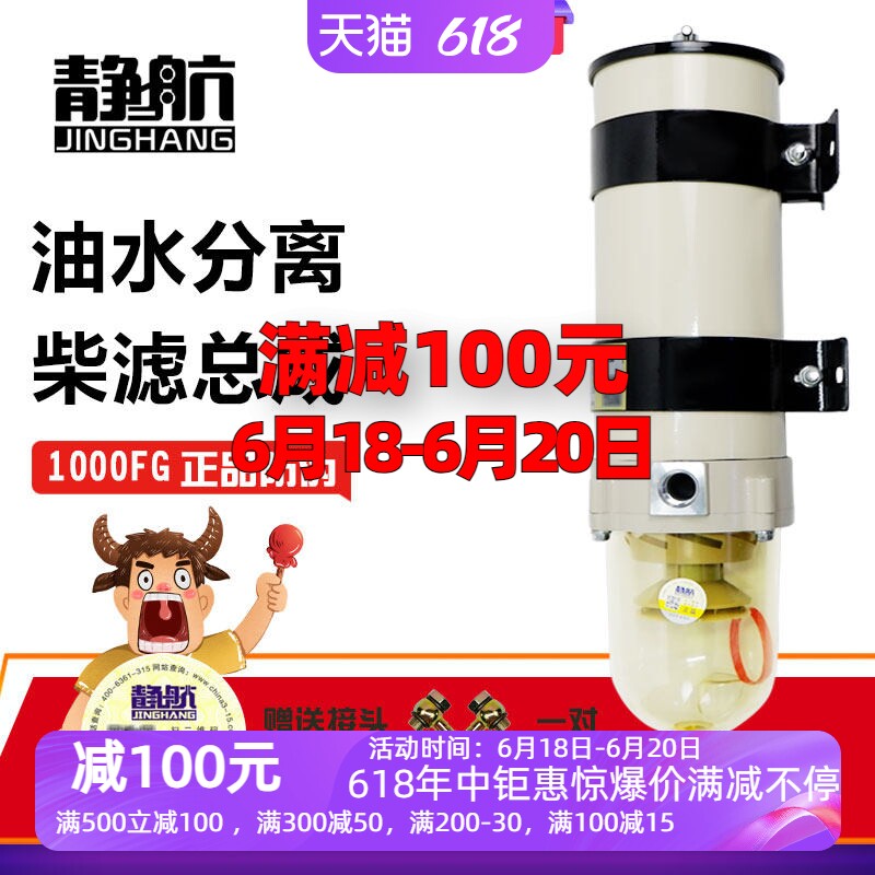 汽车货车柴油油水分离器过滤器滤清器滤芯总成加装改装精滤1000fg