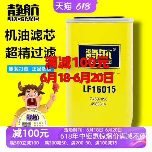 静航超精滤 长里程更符合原厂主机过滤标准