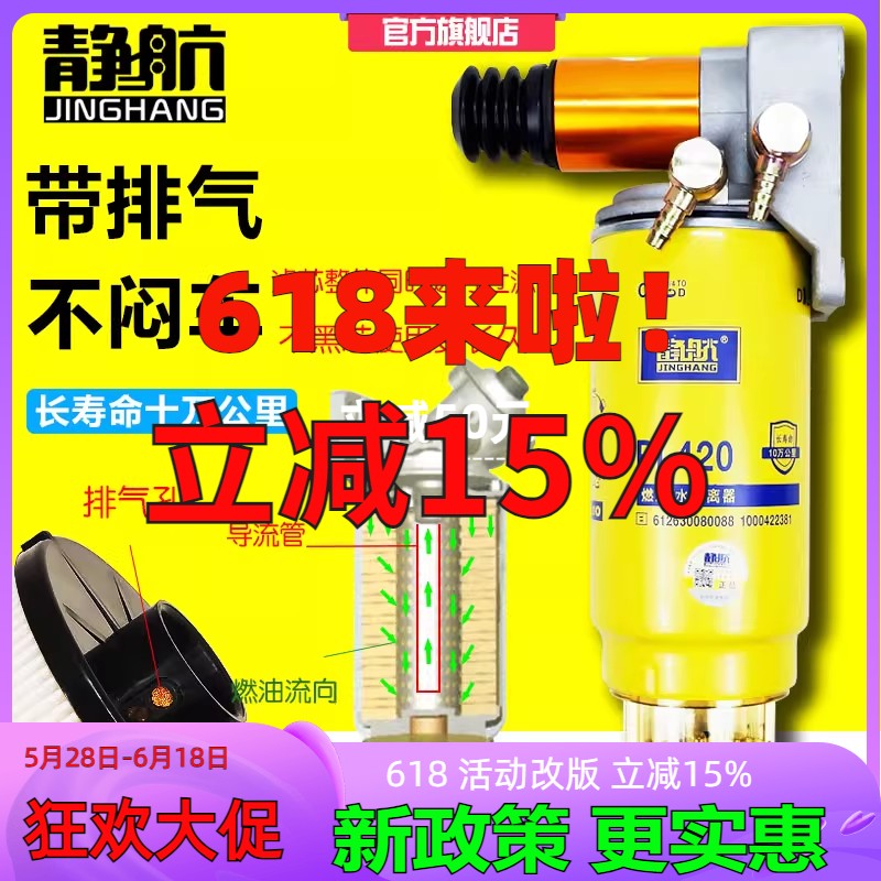 长效滤清器+高压双阀底座极致组合套装