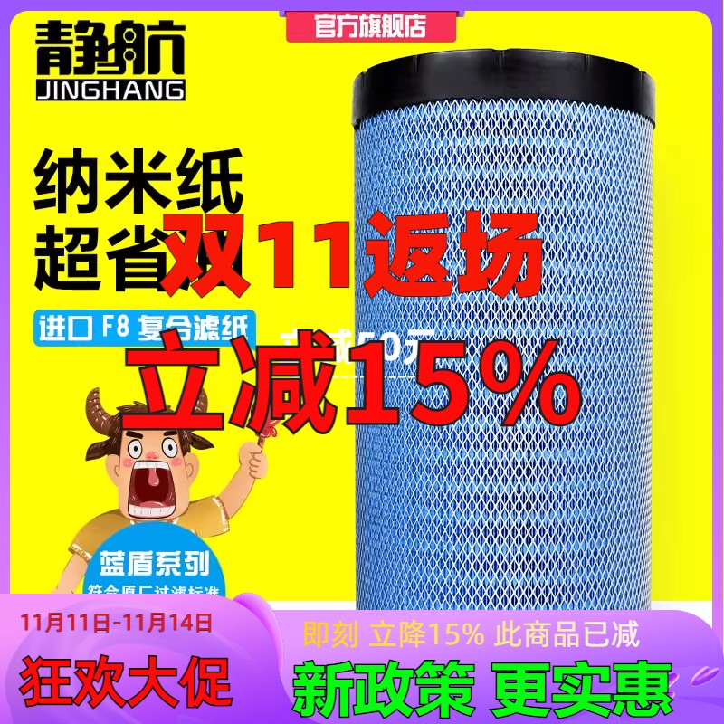 雷诺适配空气滤清器