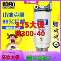 加装改装油水分离器总成 PL420柴油滤清器总成 过滤器 燃油粗滤芯