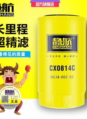 CX0814C适配上柴6114柴油滤芯1W8633M发电机铲车柴滤 D638-002-02