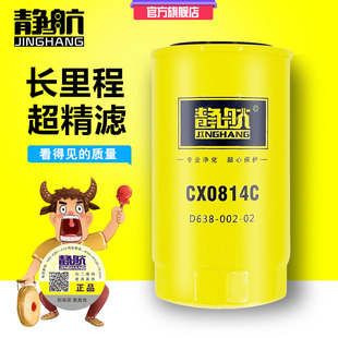 CX0814C适配上柴6114柴油滤芯1W8633M发电机铲车柴滤 D638-002-02