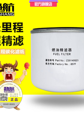 Z20140023适配潍柴WP3.7WP4.1燃油精滤柴油滤清器柴滤 R45S-PHC-C