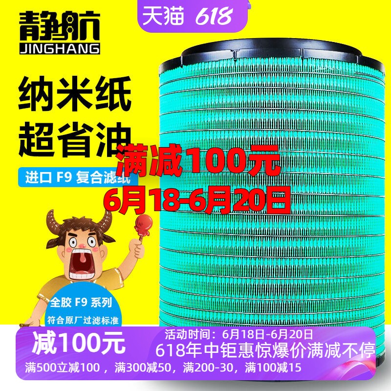 解放适配空气滤芯