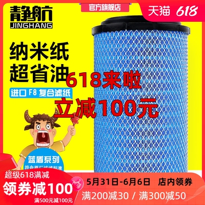 适配空气滤芯原厂