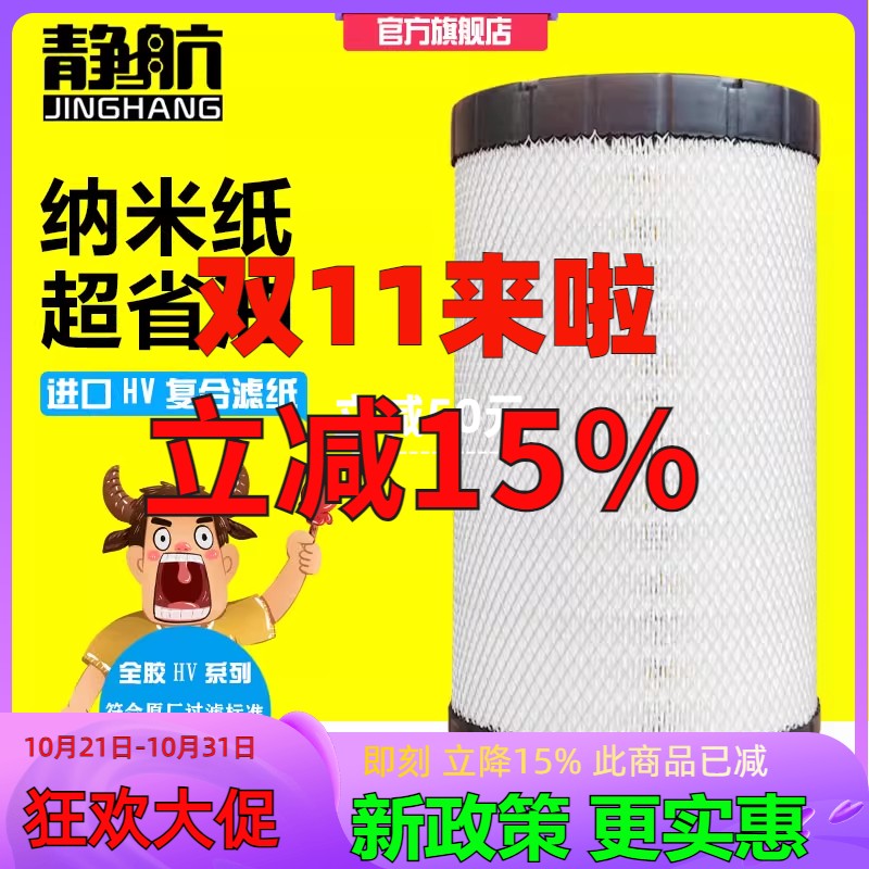 纳米镀层HV过滤纸符合原厂主机过滤标准