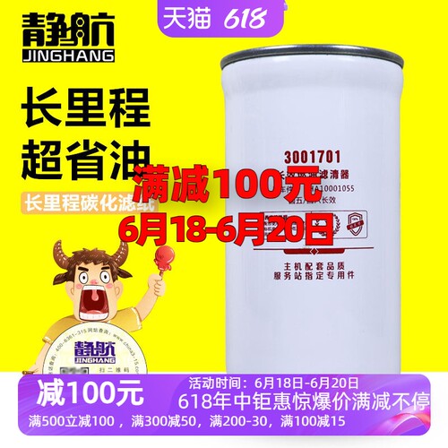 3001701柴油适配云内动力一体滤HA10001055柴油滤芯柴滤SW5552087