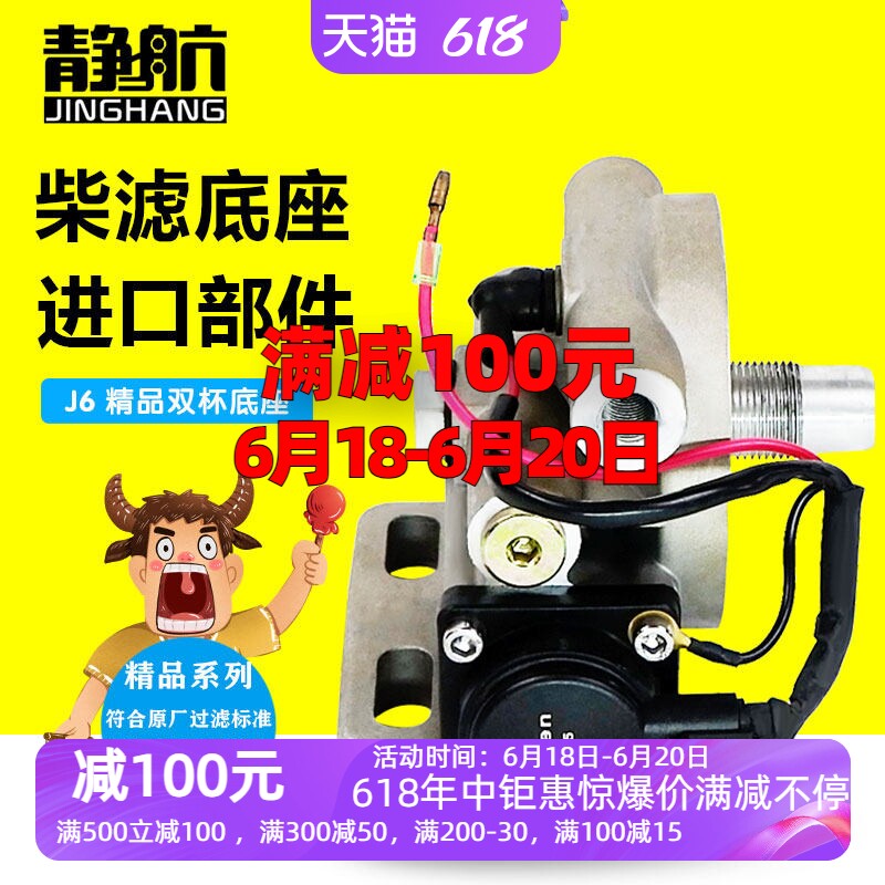 PL420油水分离器电子泵PL421柴滤增压新款电子泵油自吸泵底座铝座