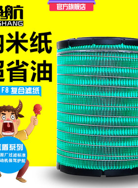 静航K2328PU 适配江淮骏铃V6五十铃700P帅铃3空气滤芯K2428PU空滤