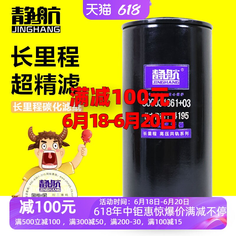 S00031861+03上柴SC7H柴油滤芯专用长效超精细滤燃油精滤器部件图片