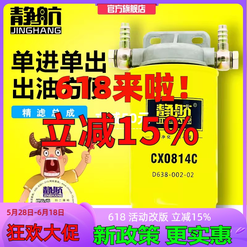 长效保护 精滤护航改装加装适配全系车型