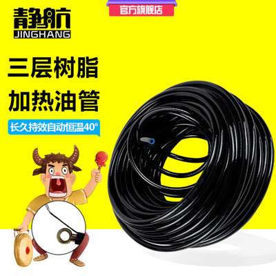 柴油恒温电热器货车客车工程车智能恒温油管柴滤全油路电加热38度