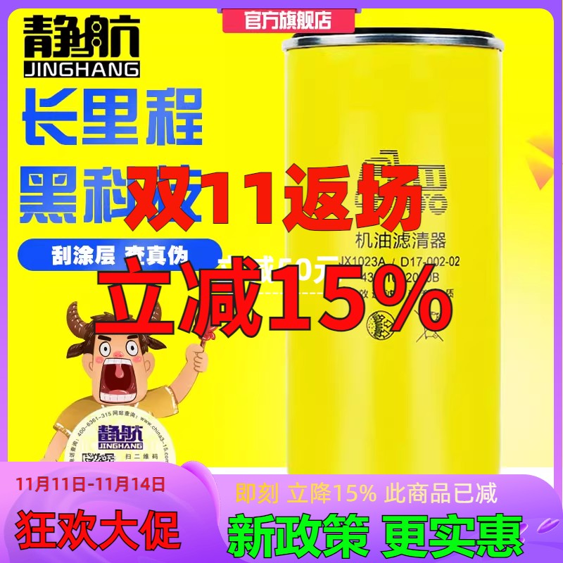 长里程超精滤 静航更符合原厂主机过滤标准
