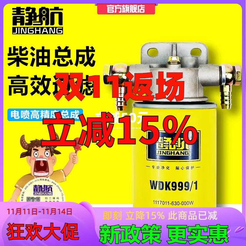 高精度打造更符合原装主机过滤标准