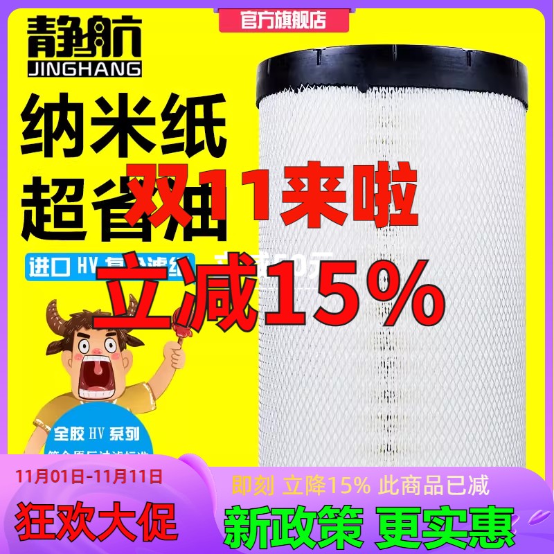 静航K2743 PU空滤适配宇通金龙AF26595海格亚星客车AA90140空气滤